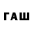 Бутират GHB Svork Heiwa