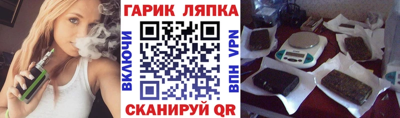 ГАШИШ гарик Заозёрный