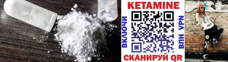 КЕТАМИН VHQ Заозёрный