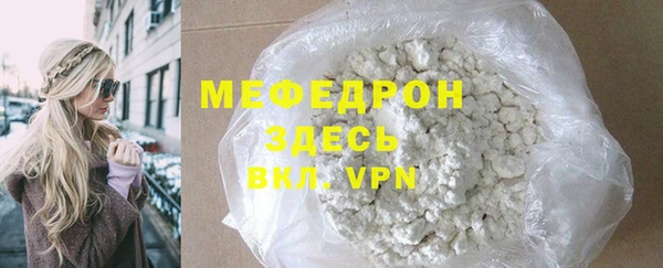 мескалин Вязьма