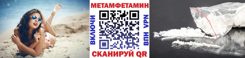 Метамфетамин мет купить наркотики цена гидра ССЫЛКА Заозёрный