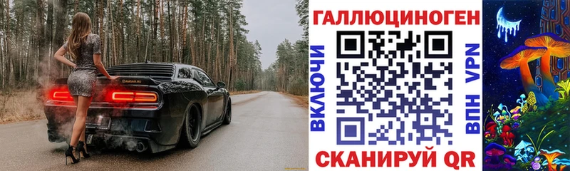 Псилоцибиновые грибы ЛСД  Заозёрный 